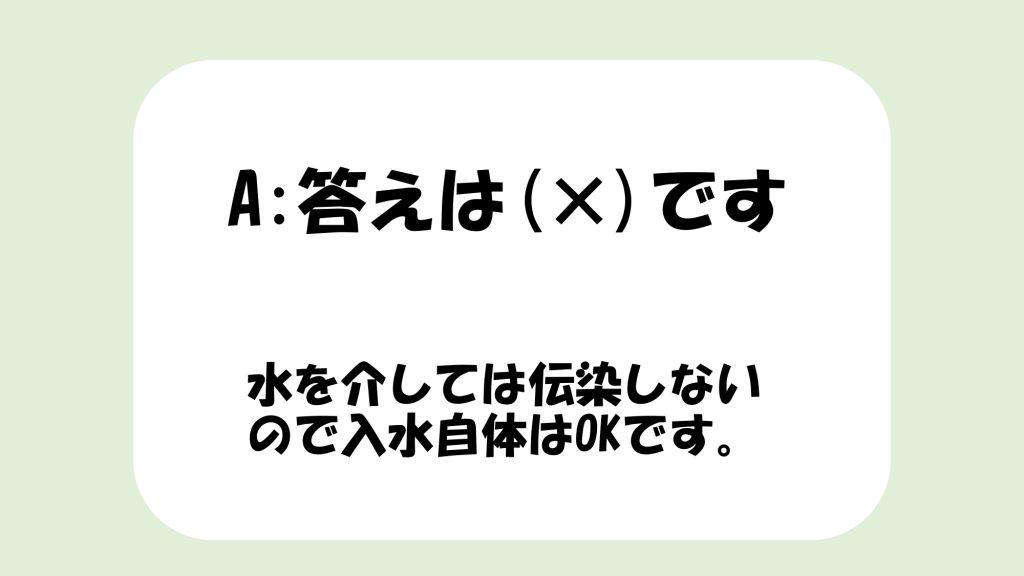 水いぼコラム