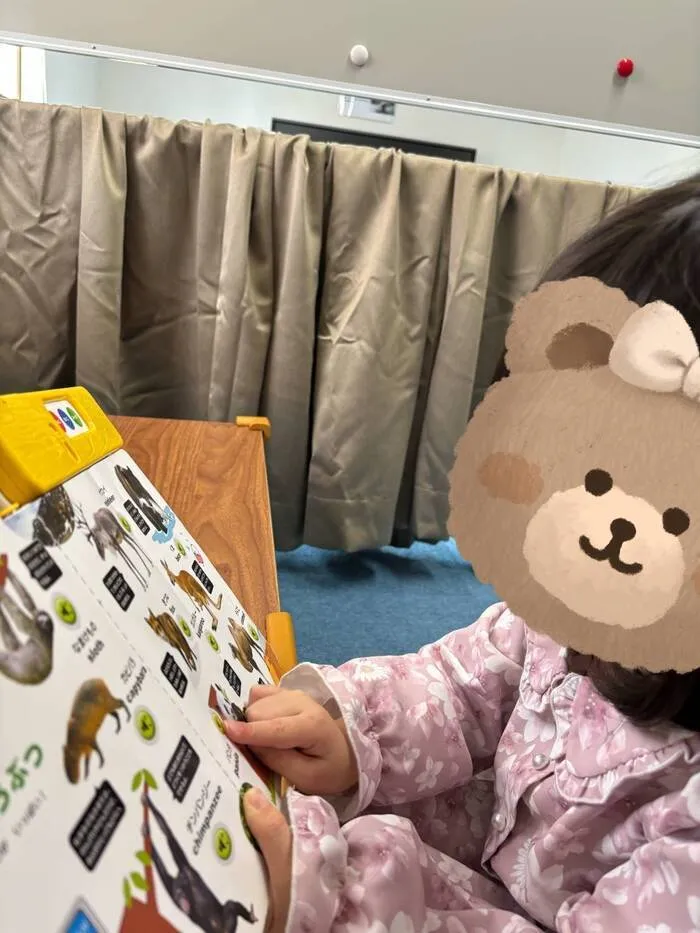 動物図鑑　児童発達支援