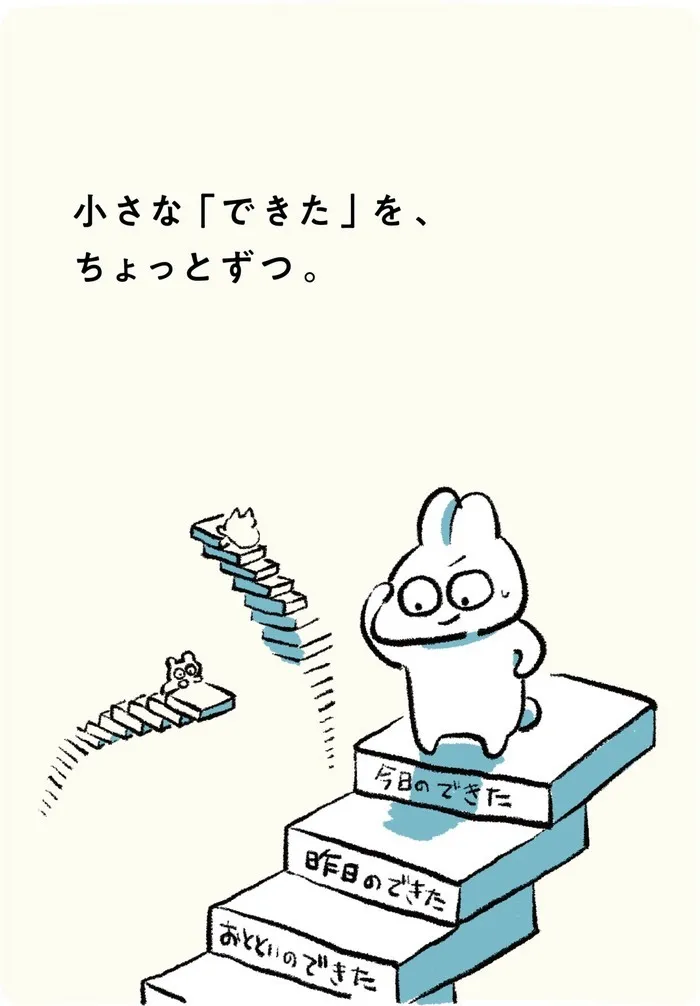 発達支援　教育