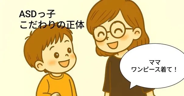 発達支援　教育