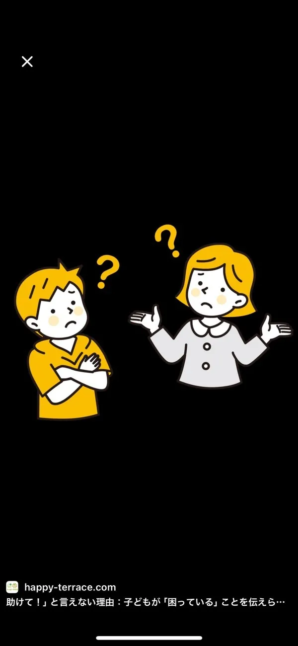 発達支援　言葉遣い